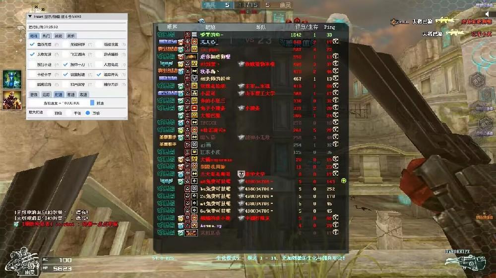 CF【玉兔】辅助