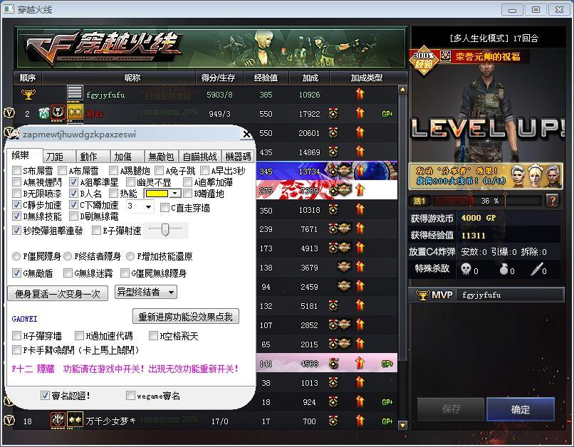 CF生化《小飞鱼》辅助